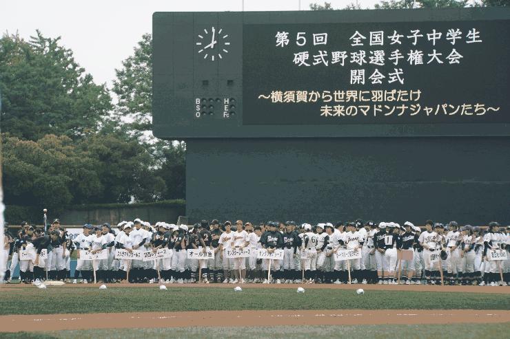 第6回全国女子中学生硬式野球選手権大会　中止のお知らせ