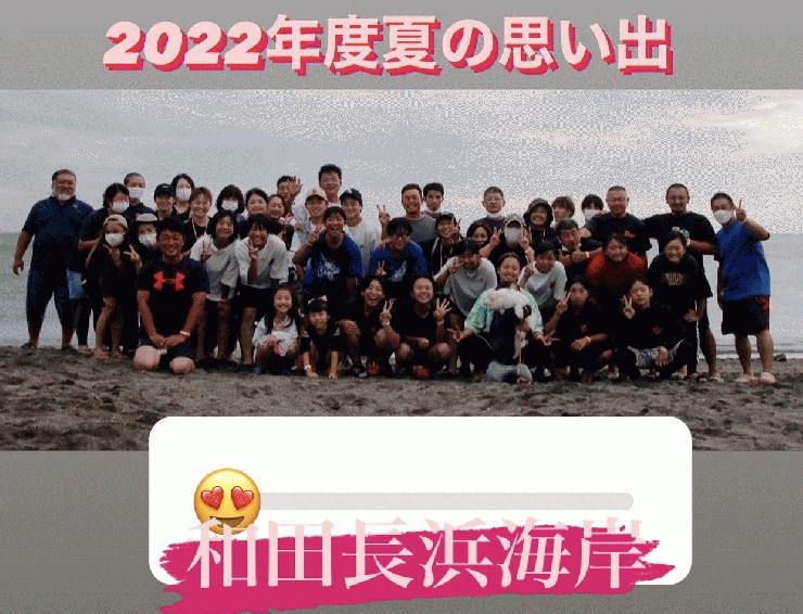 2022年度夏休みの思い出
