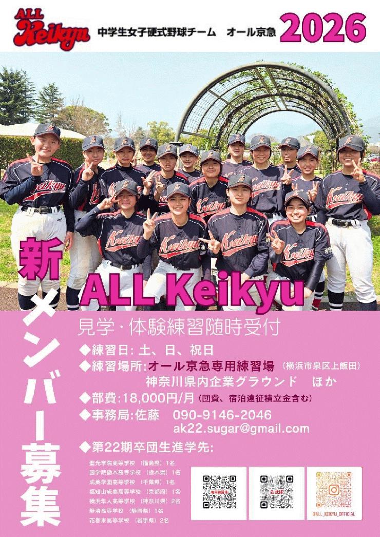【今週の予定＆体験歓迎】